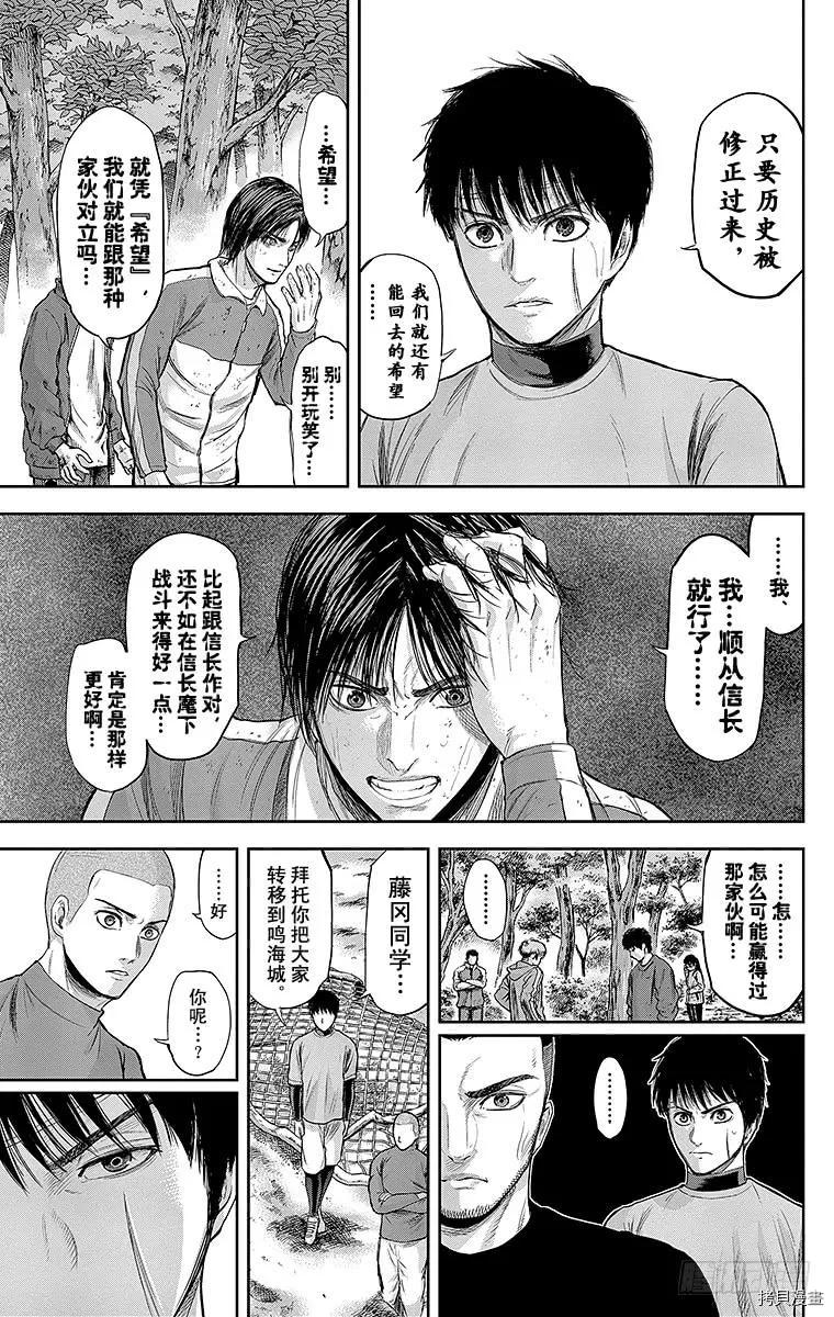 群青战记[拷贝漫画]韩漫全集-第117话无删减无遮挡章节图片 
