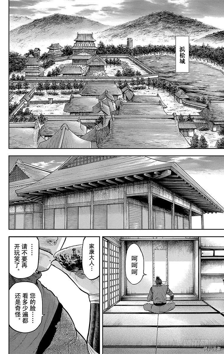 群青战记[拷贝漫画]韩漫全集-第117话无删减无遮挡章节图片 
