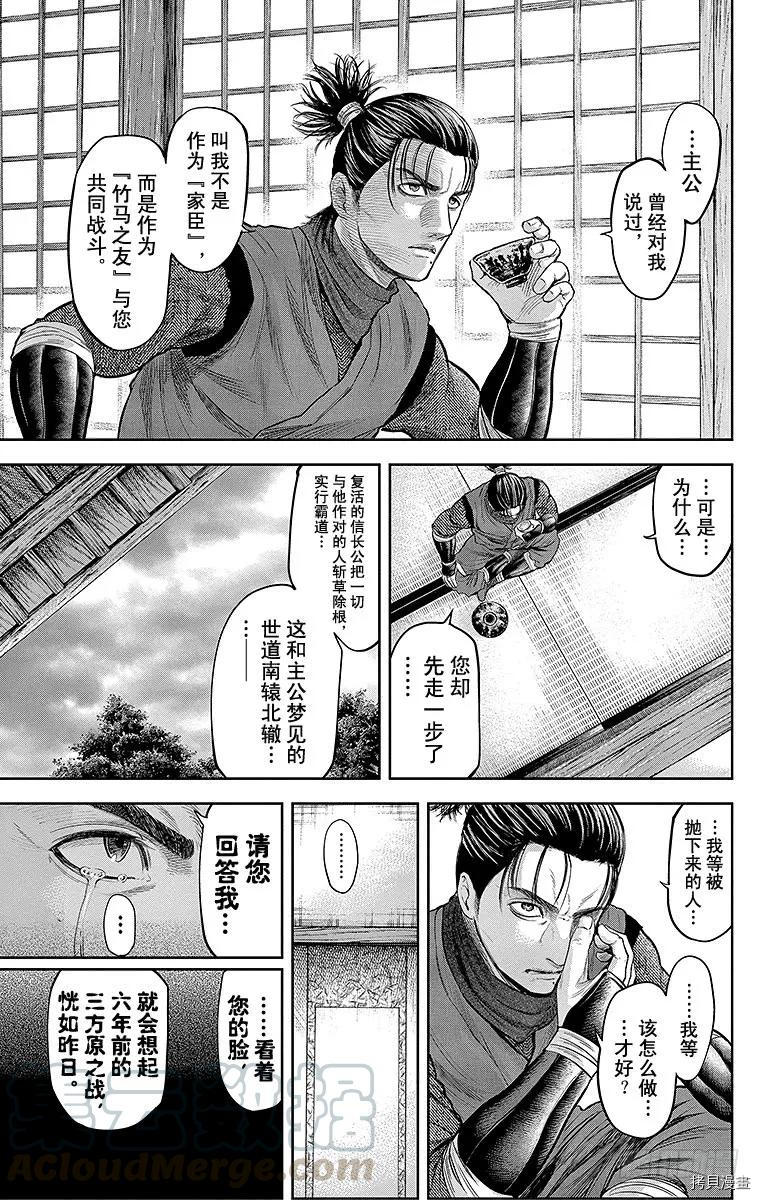 群青战记[拷贝漫画]韩漫全集-第117话无删减无遮挡章节图片 