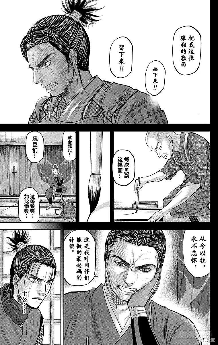 群青战记[拷贝漫画]韩漫全集-第117话无删减无遮挡章节图片 