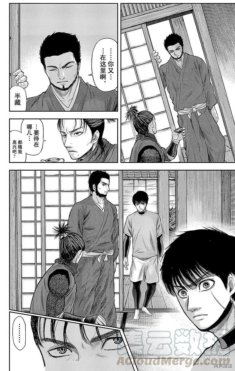 群青战记[拷贝漫画]韩漫全集-第117话无删减无遮挡章节图片 