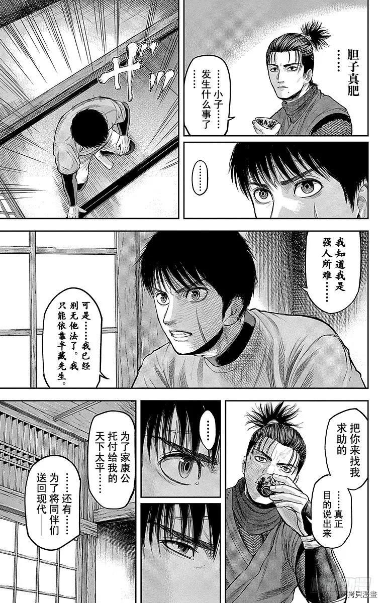 群青战记[拷贝漫画]韩漫全集-第117话无删减无遮挡章节图片 
