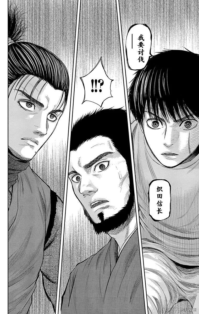 群青战记[拷贝漫画]韩漫全集-第117话无删减无遮挡章节图片 