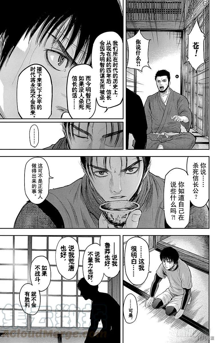 群青战记[拷贝漫画]韩漫全集-第117话无删减无遮挡章节图片 