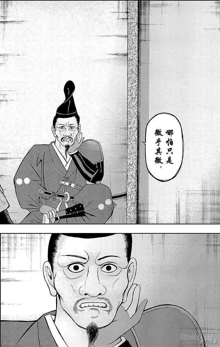 群青战记[拷贝漫画]韩漫全集-第117话无删减无遮挡章节图片 