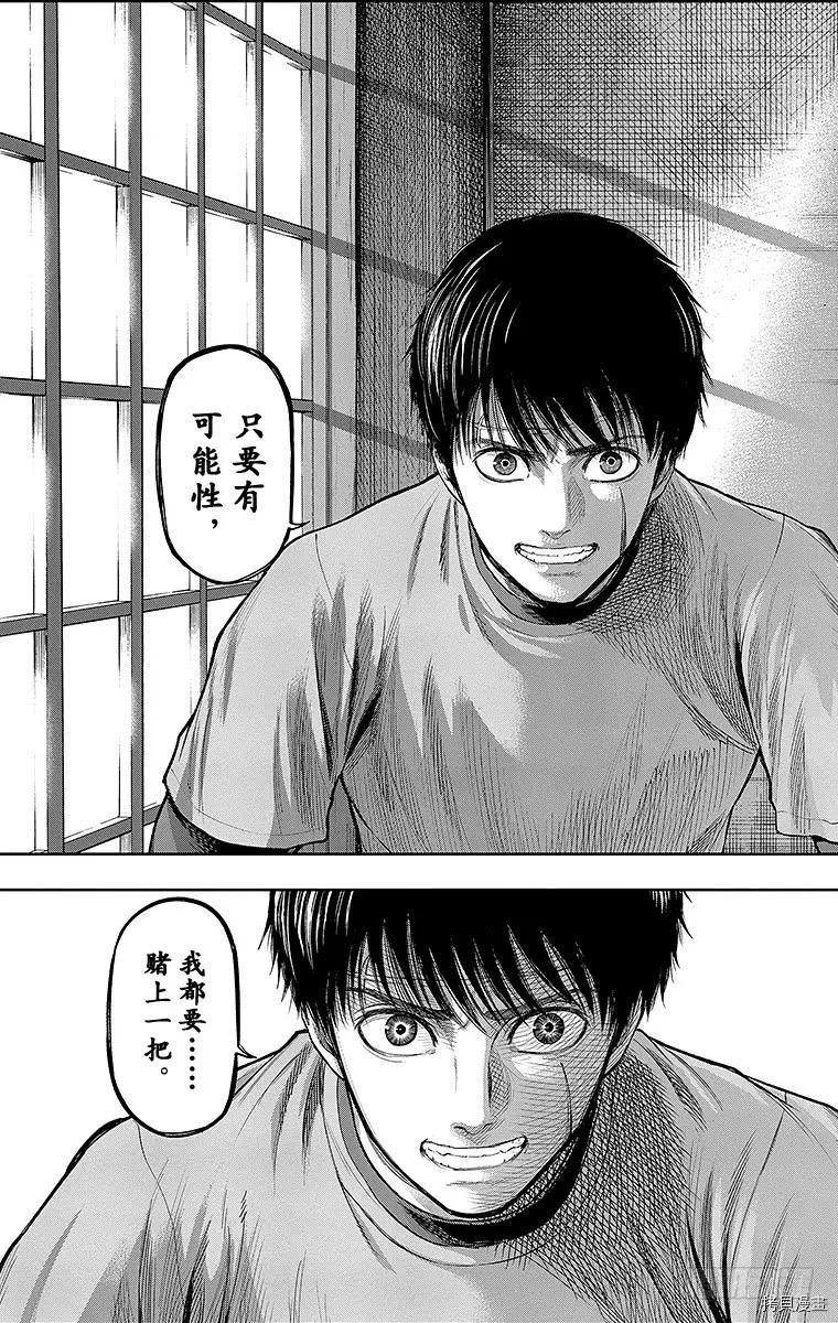 群青战记[拷贝漫画]韩漫全集-第117话无删减无遮挡章节图片 