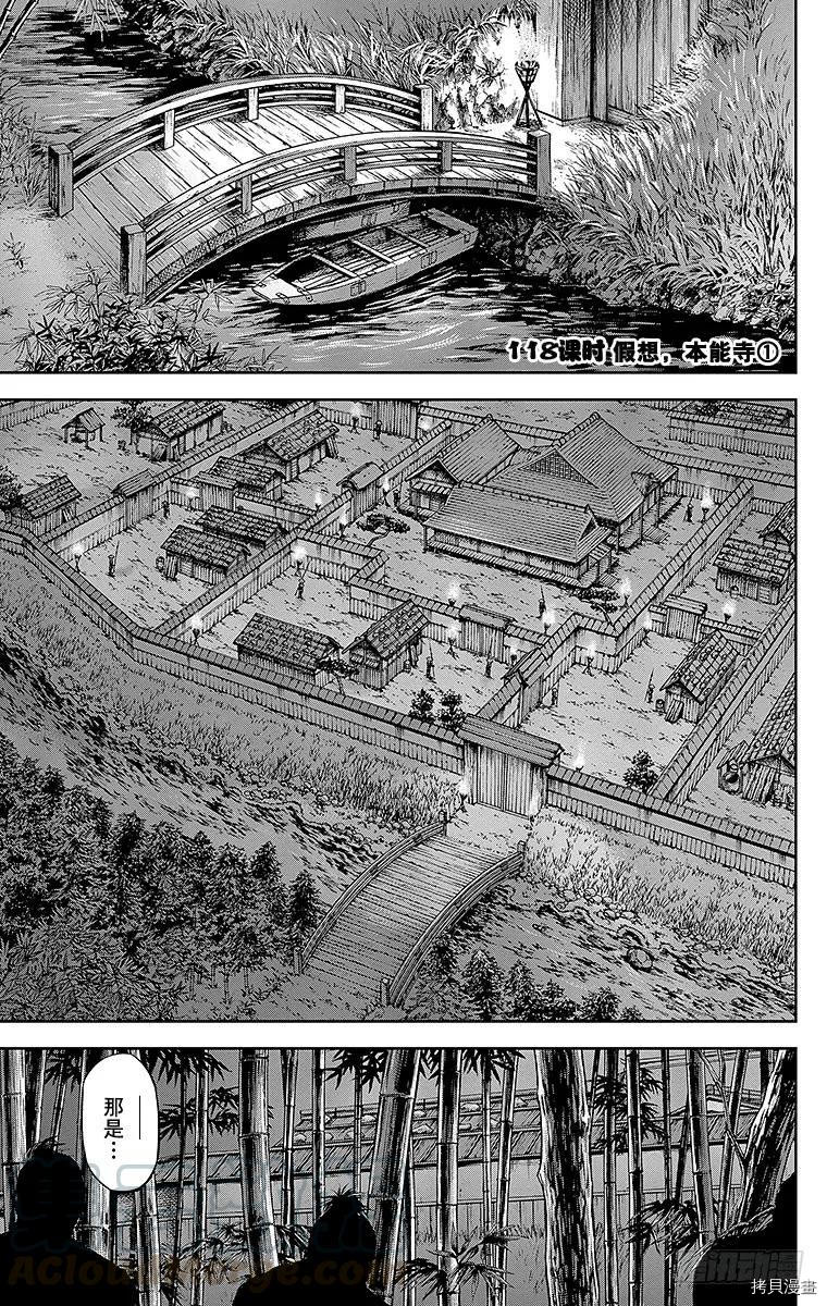 群青战记[拷贝漫画]韩漫全集-第118话无删减无遮挡章节图片 