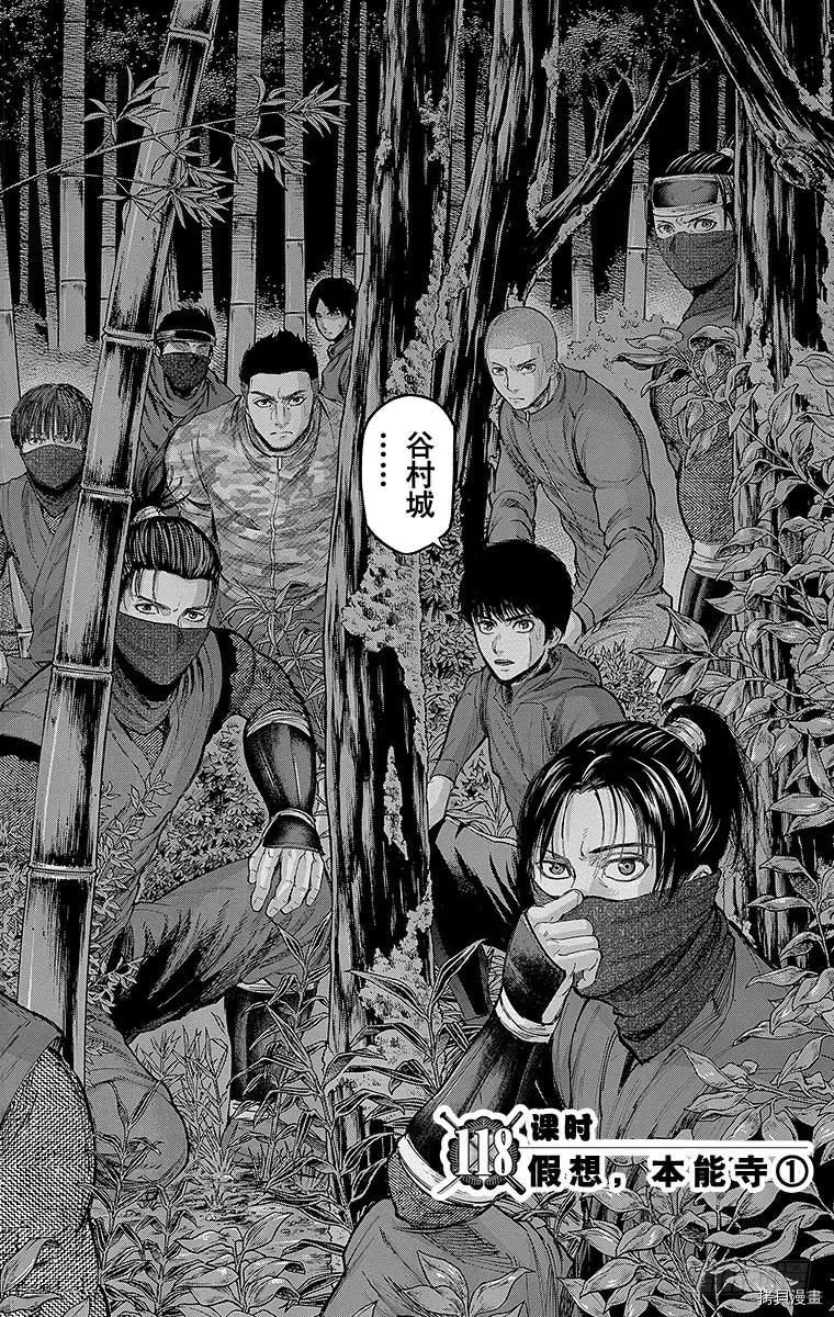 群青战记[拷贝漫画]韩漫全集-第118话无删减无遮挡章节图片 