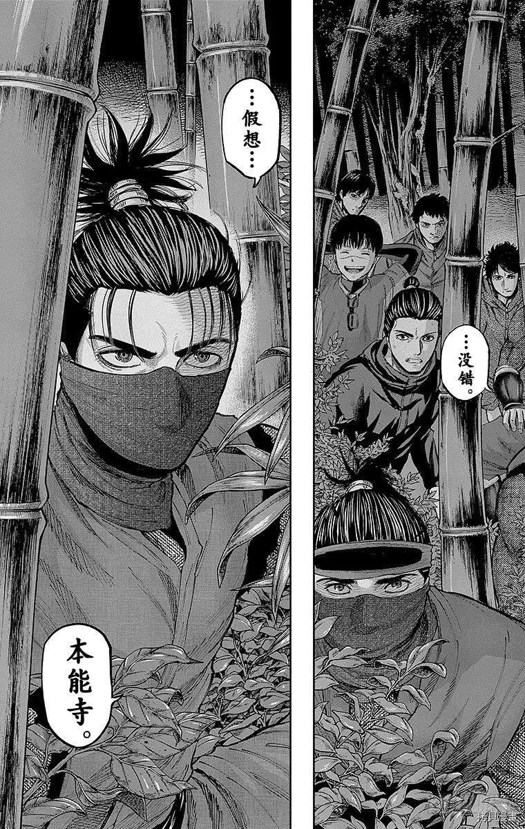 群青战记[拷贝漫画]韩漫全集-第118话无删减无遮挡章节图片 