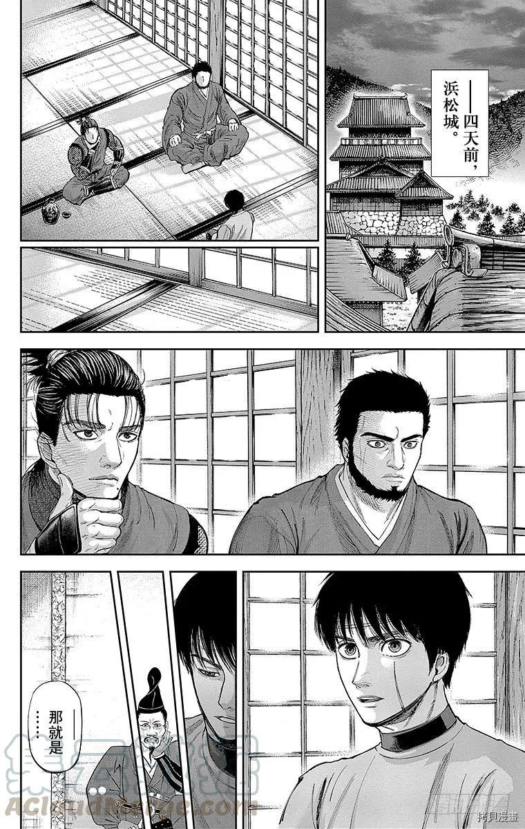 群青战记[拷贝漫画]韩漫全集-第118话无删减无遮挡章节图片 