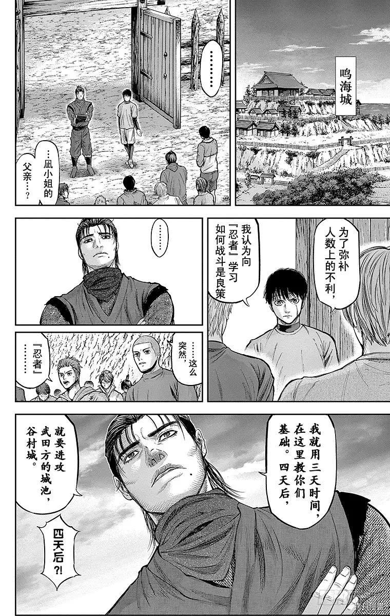 群青战记[拷贝漫画]韩漫全集-第118话无删减无遮挡章节图片 