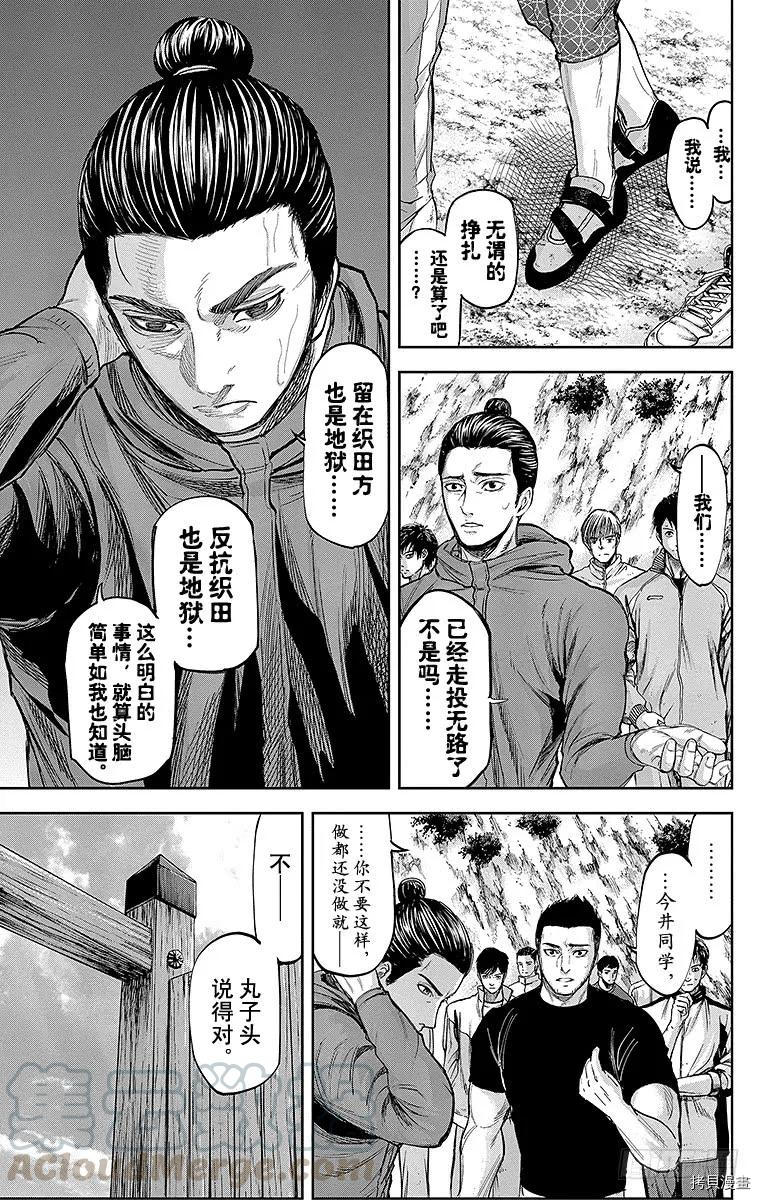 群青战记[拷贝漫画]韩漫全集-第118话无删减无遮挡章节图片 