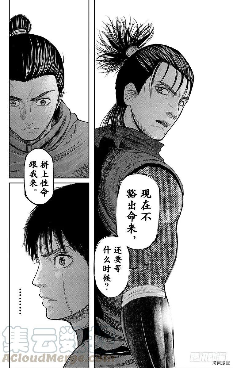 群青战记[拷贝漫画]韩漫全集-第118话无删减无遮挡章节图片 