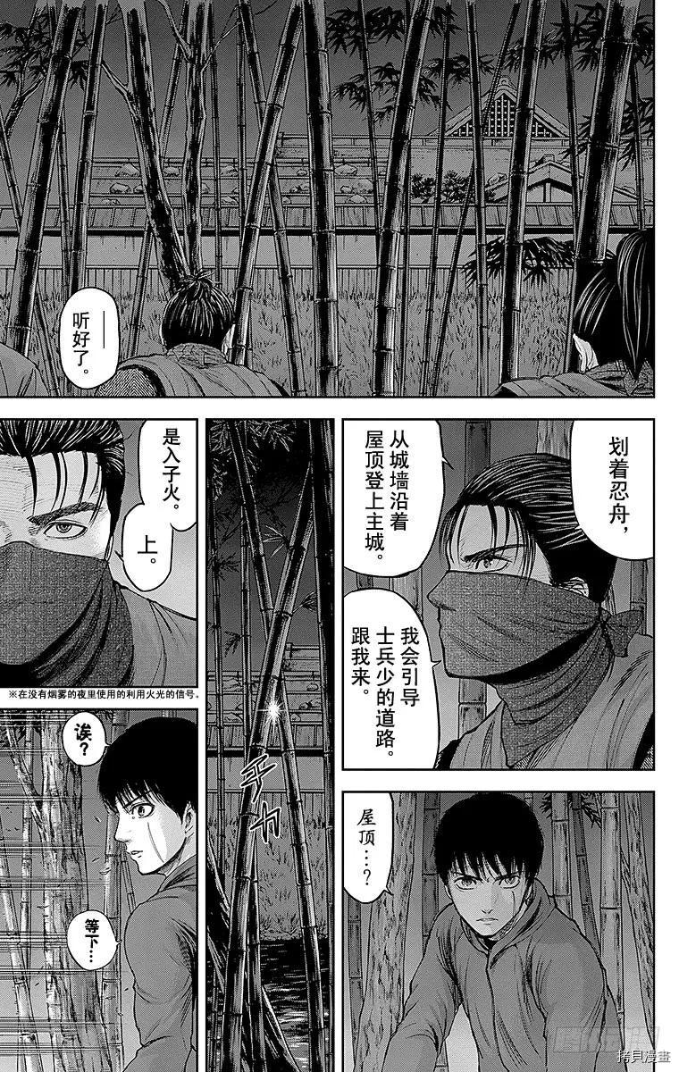 群青战记[拷贝漫画]韩漫全集-第118话无删减无遮挡章节图片 