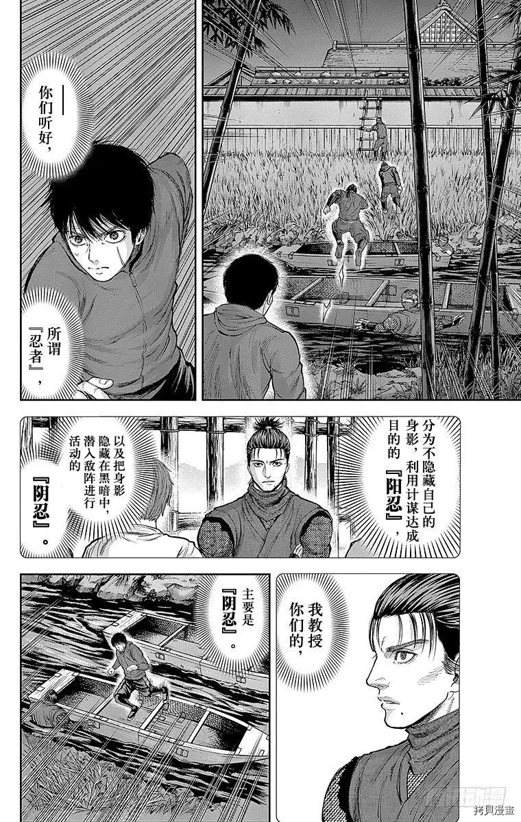 群青战记[拷贝漫画]韩漫全集-第118话无删减无遮挡章节图片 