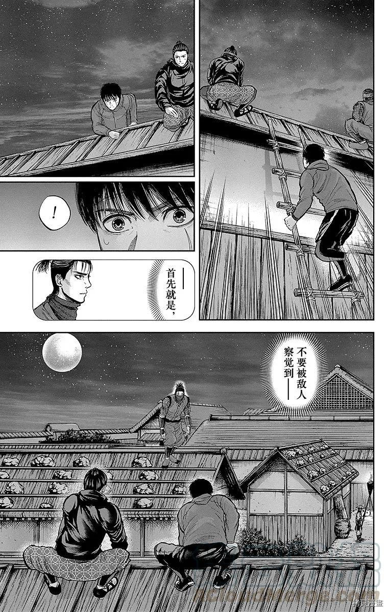 群青战记[拷贝漫画]韩漫全集-第118话无删减无遮挡章节图片 