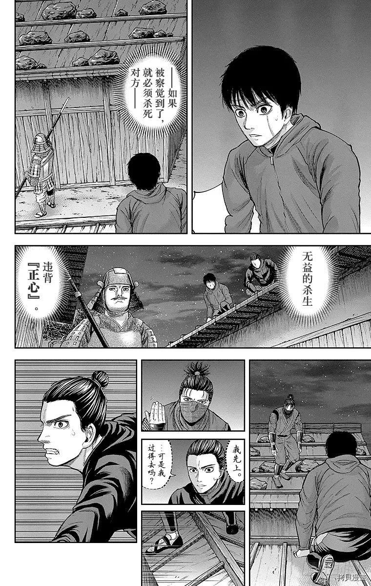 群青战记[拷贝漫画]韩漫全集-第118话无删减无遮挡章节图片 