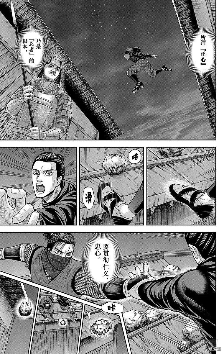 群青战记[拷贝漫画]韩漫全集-第118话无删减无遮挡章节图片 