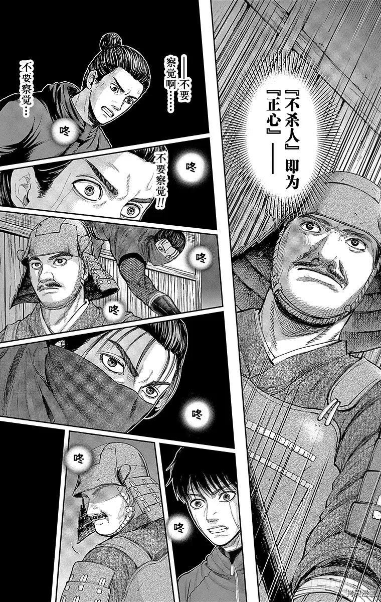 群青战记[拷贝漫画]韩漫全集-第118话无删减无遮挡章节图片 