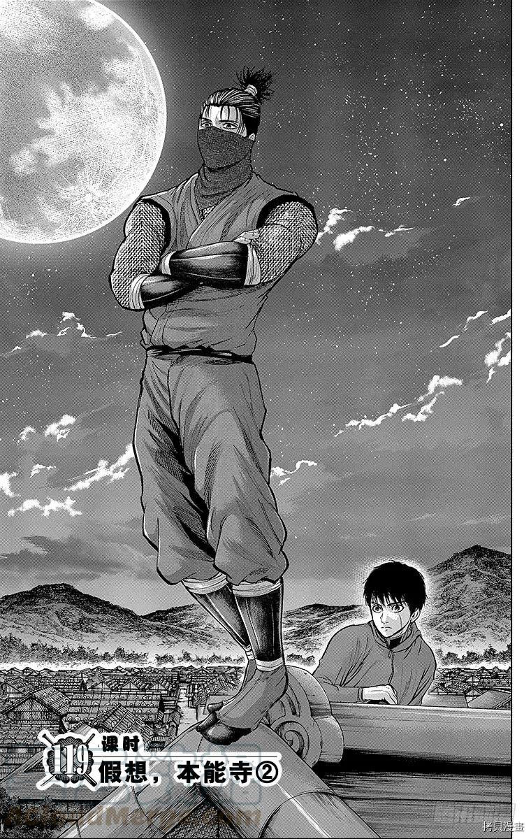 群青战记[拷贝漫画]韩漫全集-第119话无删减无遮挡章节图片 