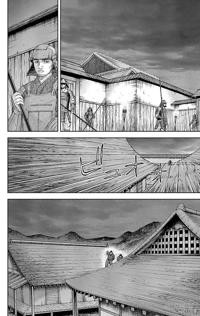 群青战记[拷贝漫画]韩漫全集-第119话无删减无遮挡章节图片 