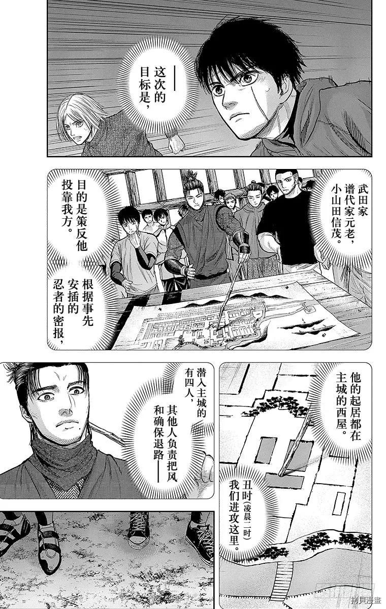 群青战记[拷贝漫画]韩漫全集-第119话无删减无遮挡章节图片 