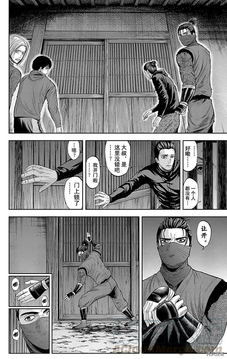 群青战记[拷贝漫画]韩漫全集-第119话无删减无遮挡章节图片 