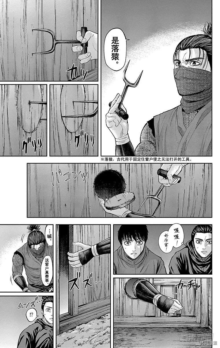 群青战记[拷贝漫画]韩漫全集-第119话无删减无遮挡章节图片 