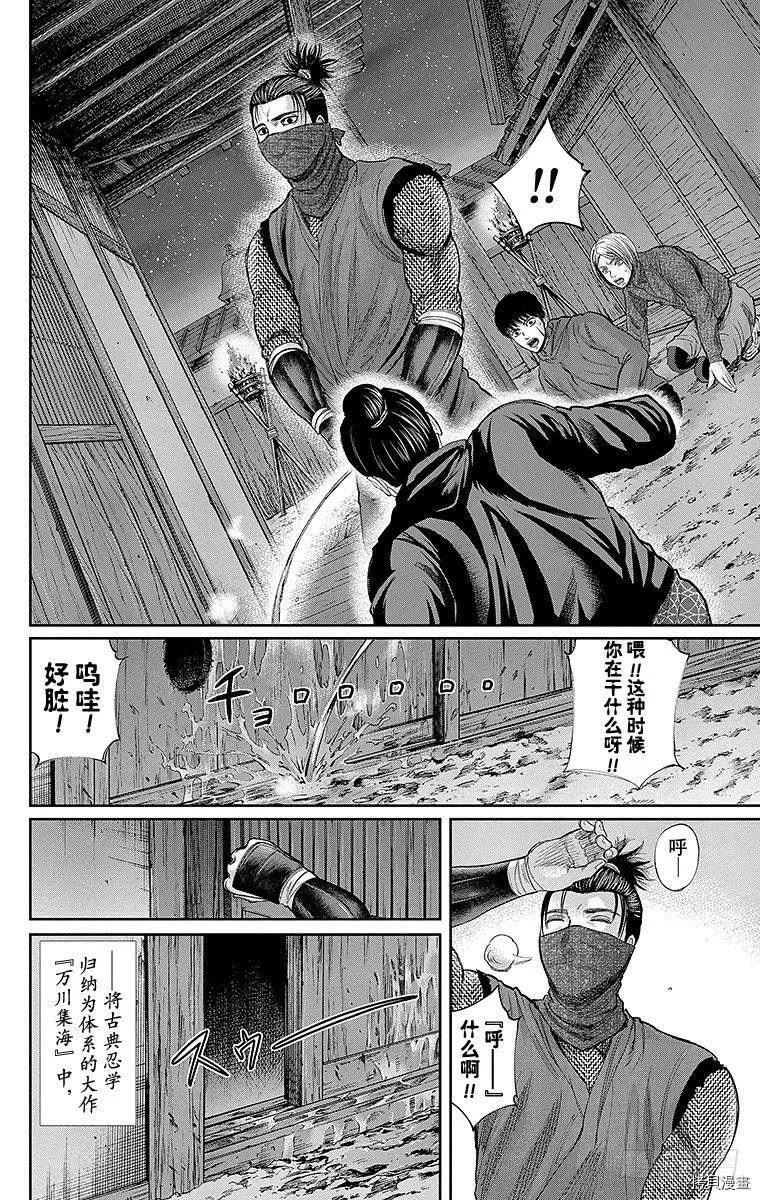 群青战记[拷贝漫画]韩漫全集-第119话无删减无遮挡章节图片 