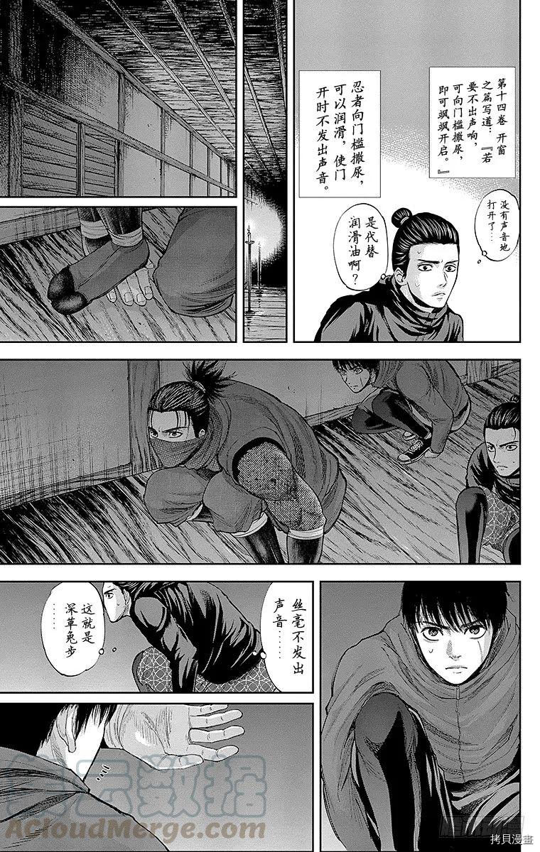 群青战记[拷贝漫画]韩漫全集-第119话无删减无遮挡章节图片 