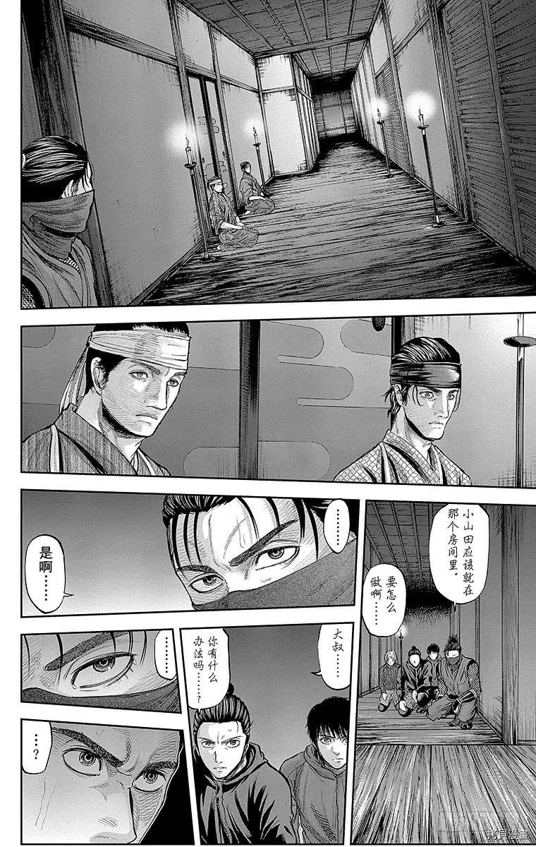 群青战记[拷贝漫画]韩漫全集-第119话无删减无遮挡章节图片 