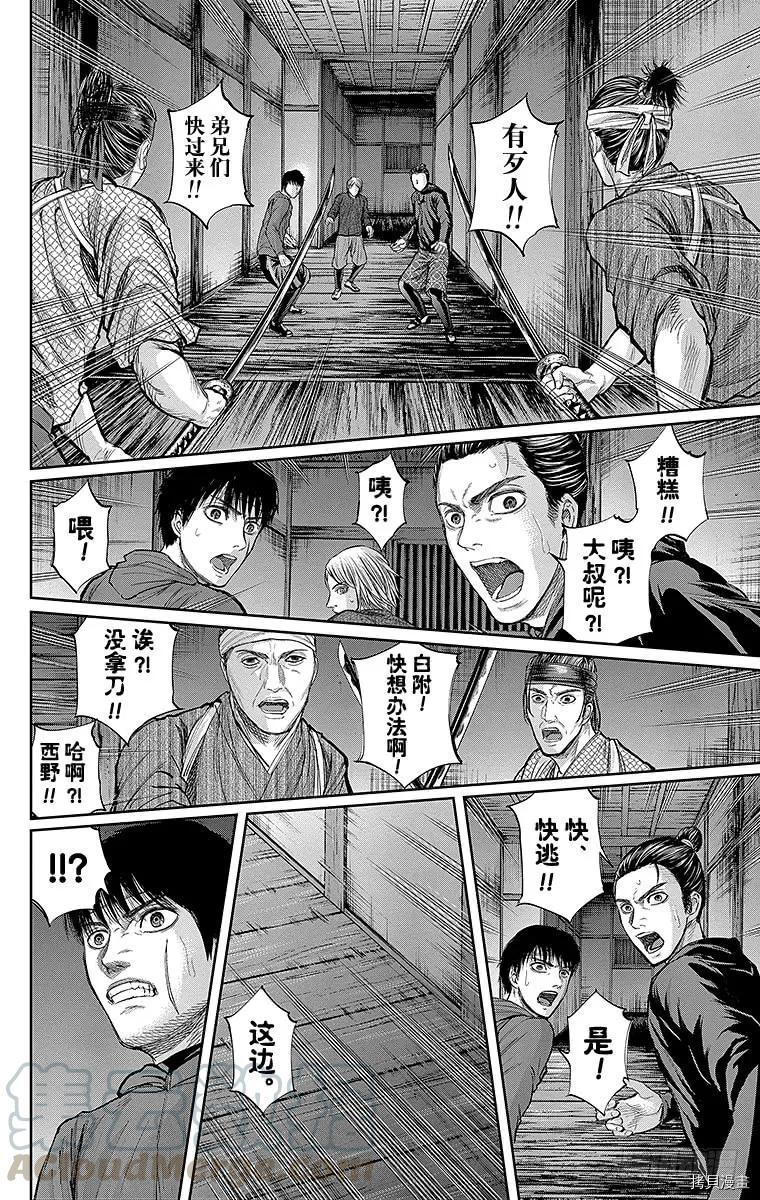 群青战记[拷贝漫画]韩漫全集-第119话无删减无遮挡章节图片 