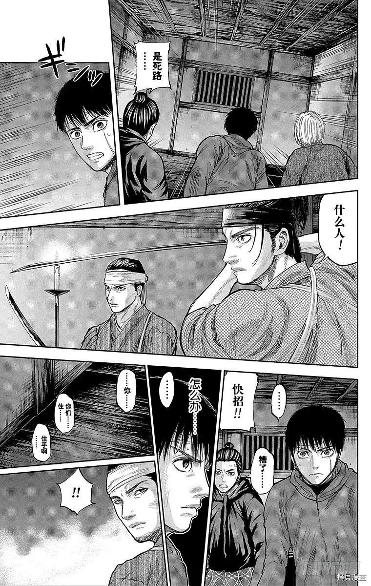 群青战记[拷贝漫画]韩漫全集-第119话无删减无遮挡章节图片 