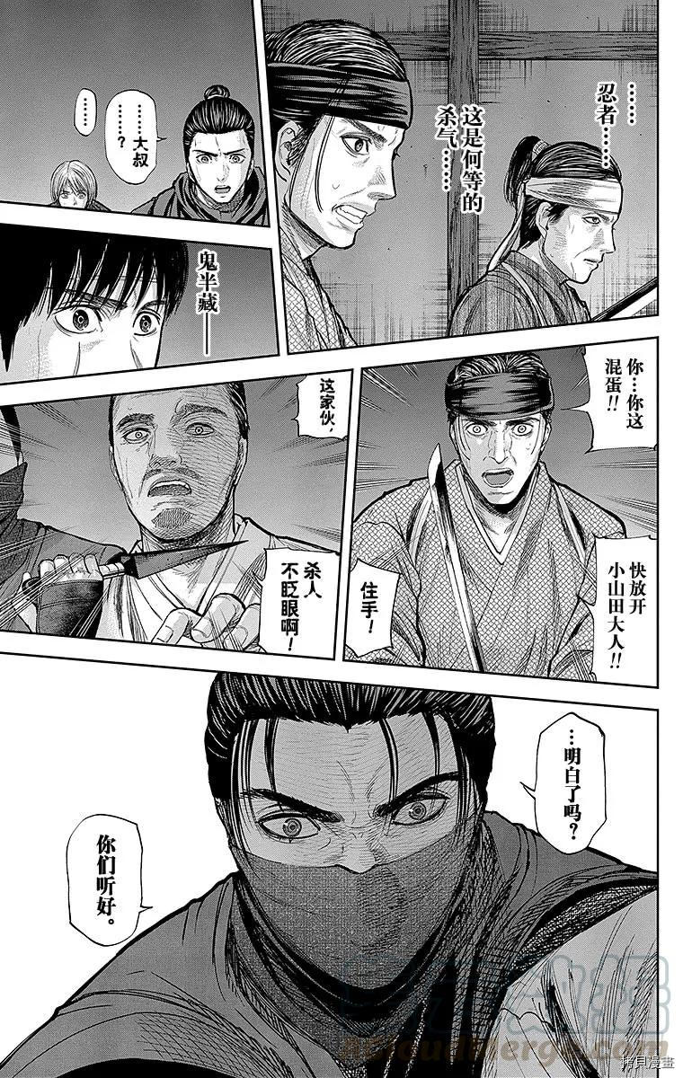 群青战记[拷贝漫画]韩漫全集-第119话无删减无遮挡章节图片 