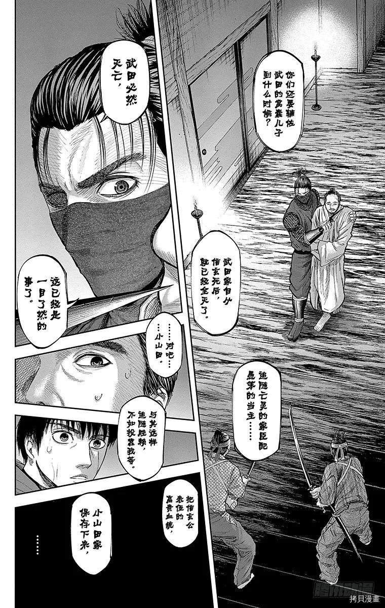 群青战记[拷贝漫画]韩漫全集-第119话无删减无遮挡章节图片 