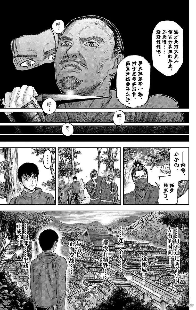 群青战记[拷贝漫画]韩漫全集-第119话无删减无遮挡章节图片 