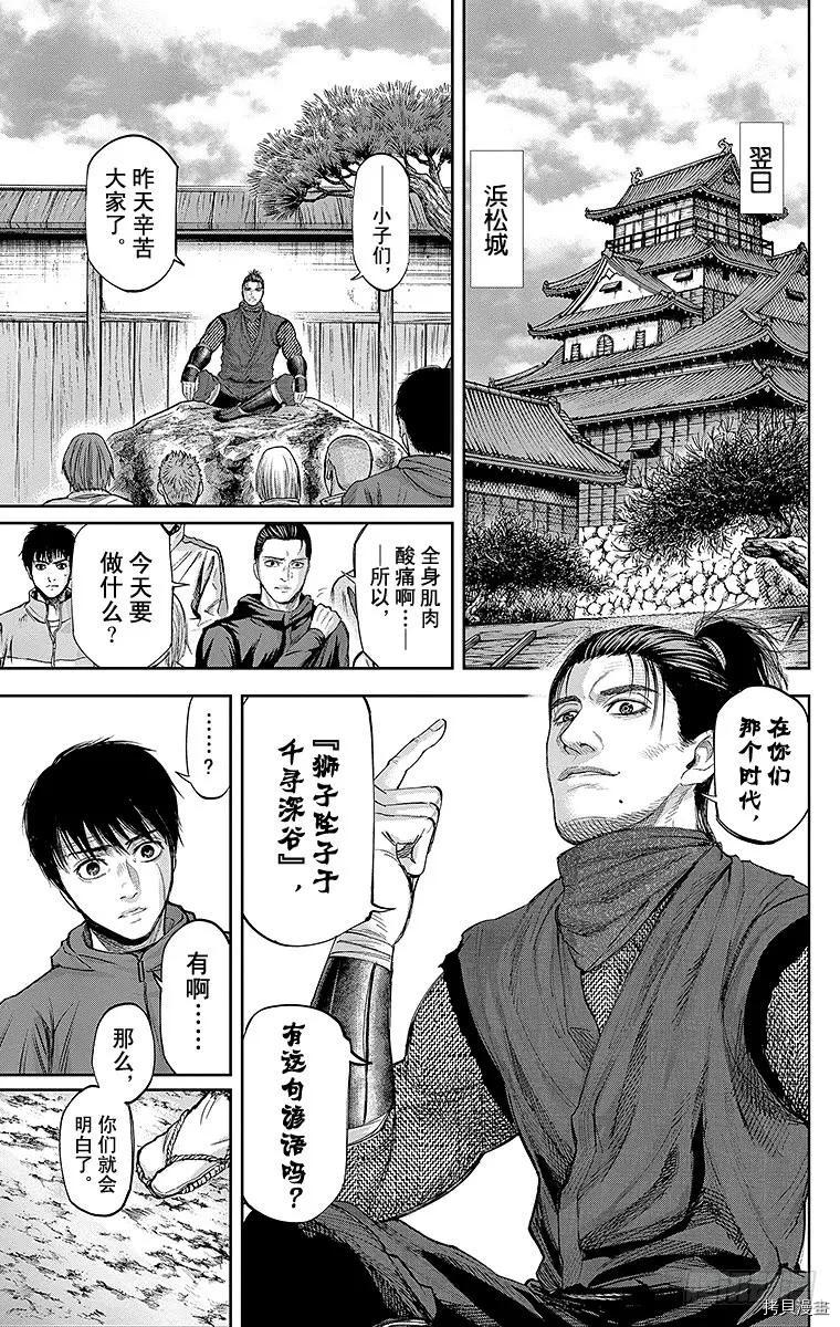 群青战记[拷贝漫画]韩漫全集-第119话无删减无遮挡章节图片 