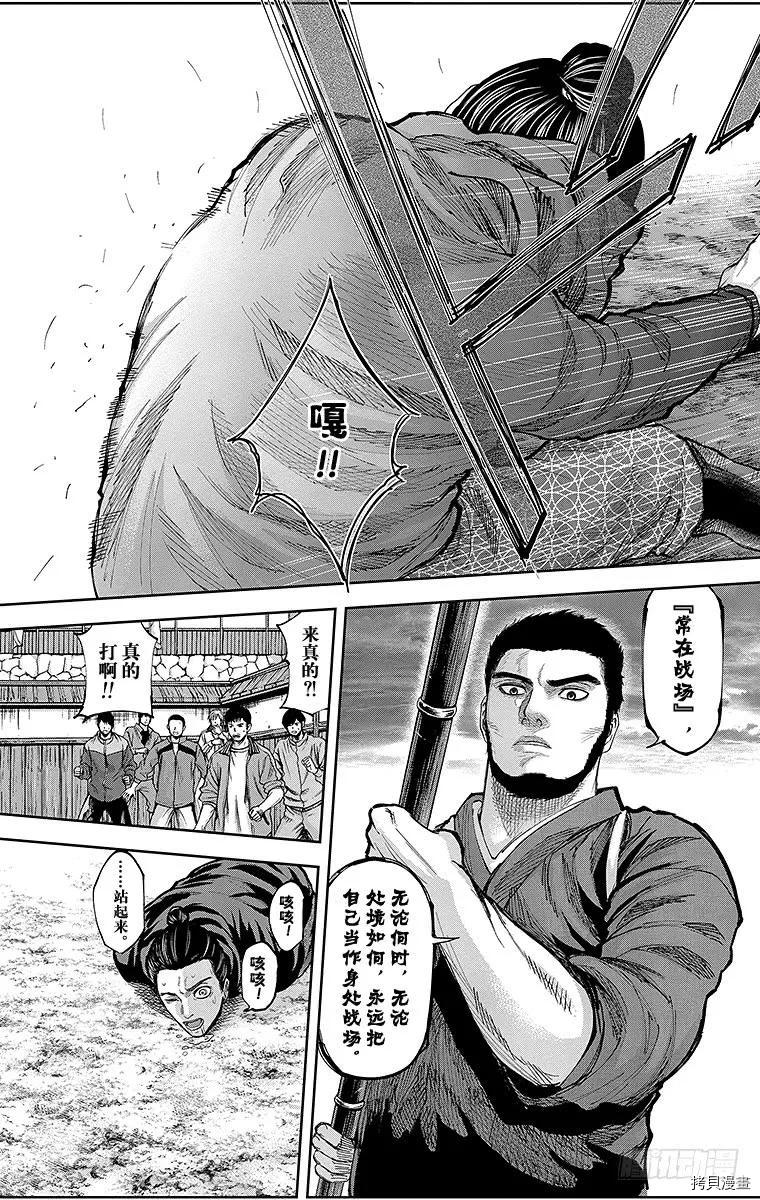 群青战记[拷贝漫画]韩漫全集-第120话无删减无遮挡章节图片 