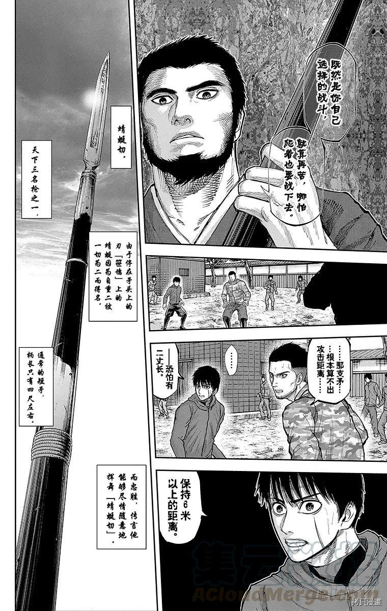 群青战记[拷贝漫画]韩漫全集-第120话无删减无遮挡章节图片 