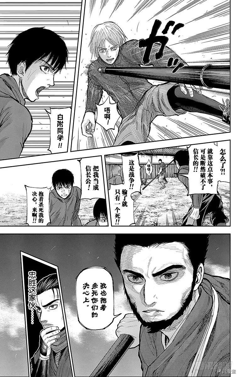 群青战记[拷贝漫画]韩漫全集-第120话无删减无遮挡章节图片 