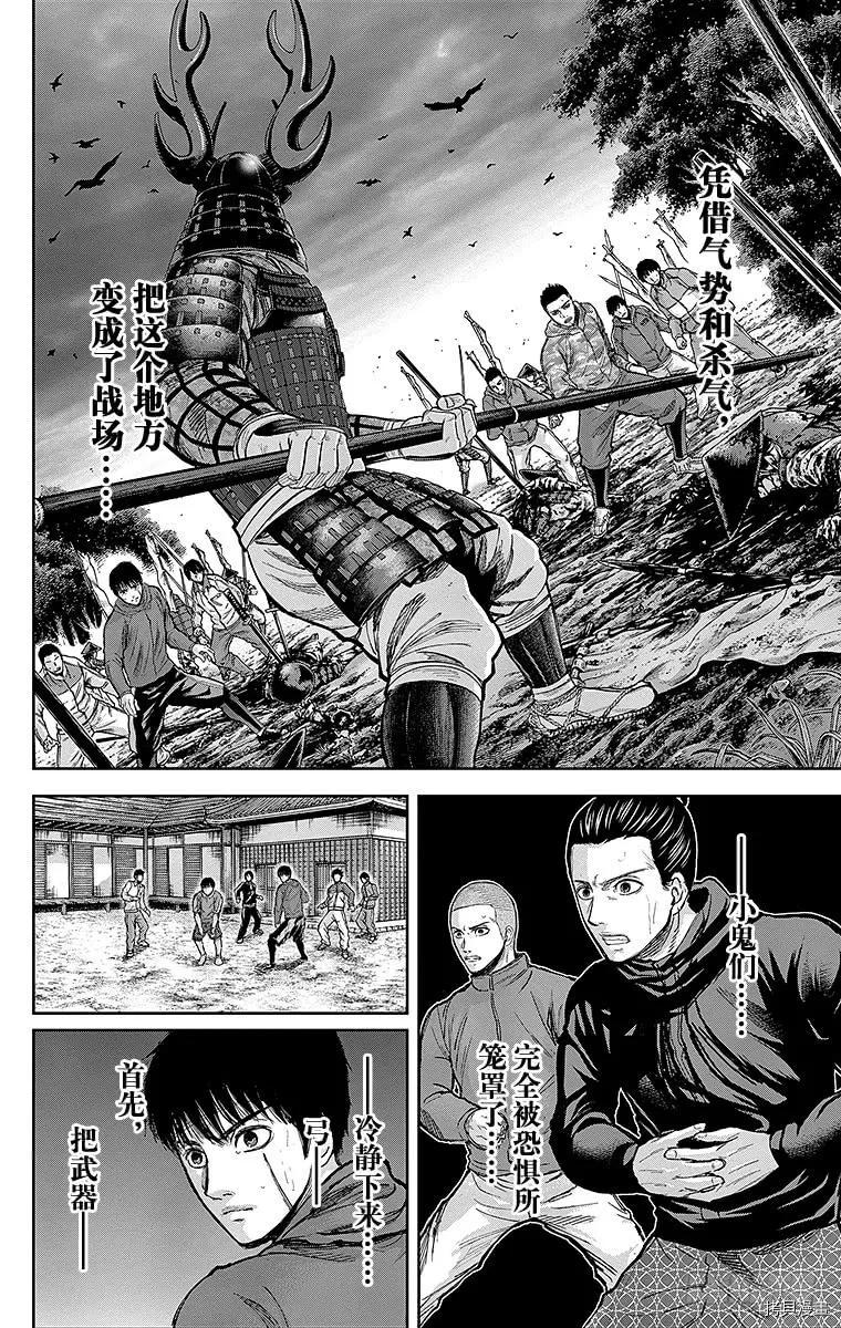 群青战记[拷贝漫画]韩漫全集-第120话无删减无遮挡章节图片 