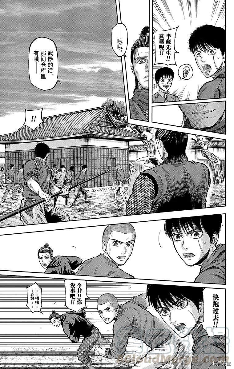 群青战记[拷贝漫画]韩漫全集-第120话无删减无遮挡章节图片 