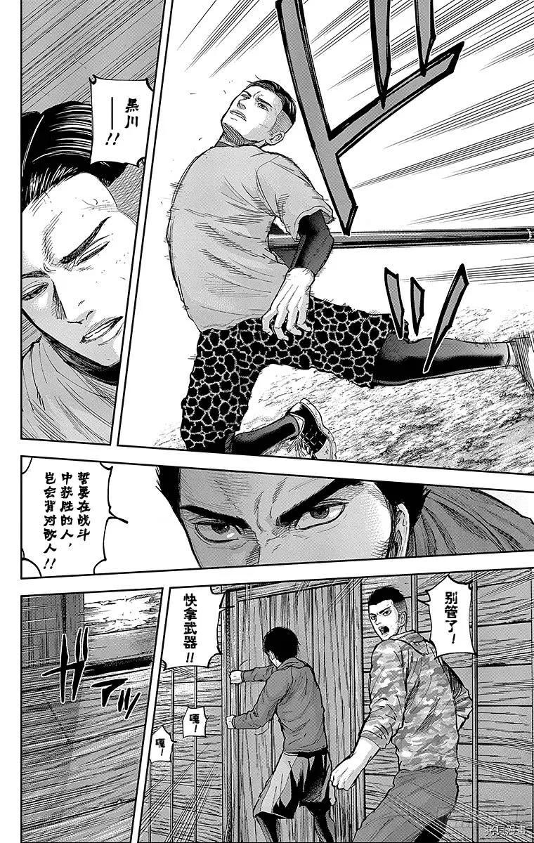 群青战记[拷贝漫画]韩漫全集-第120话无删减无遮挡章节图片 