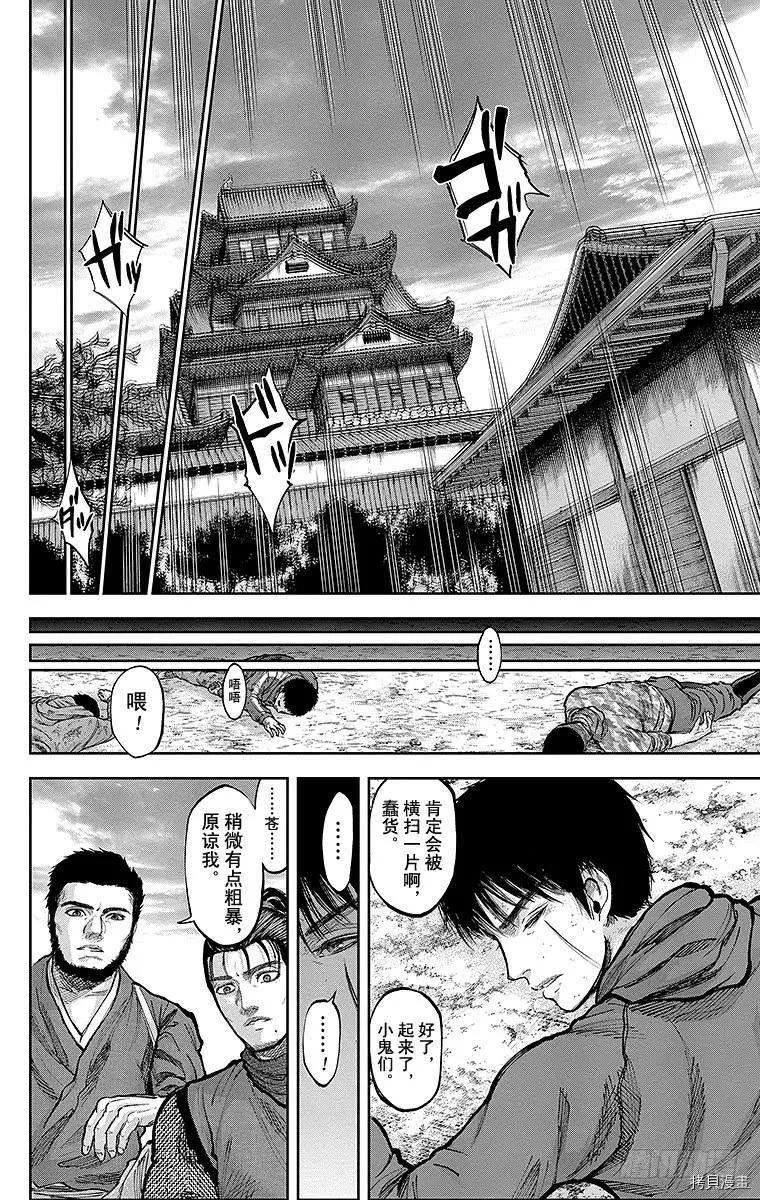 群青战记[拷贝漫画]韩漫全集-第120话无删减无遮挡章节图片 