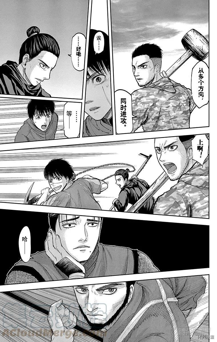 群青战记[拷贝漫画]韩漫全集-第120话无删减无遮挡章节图片 
