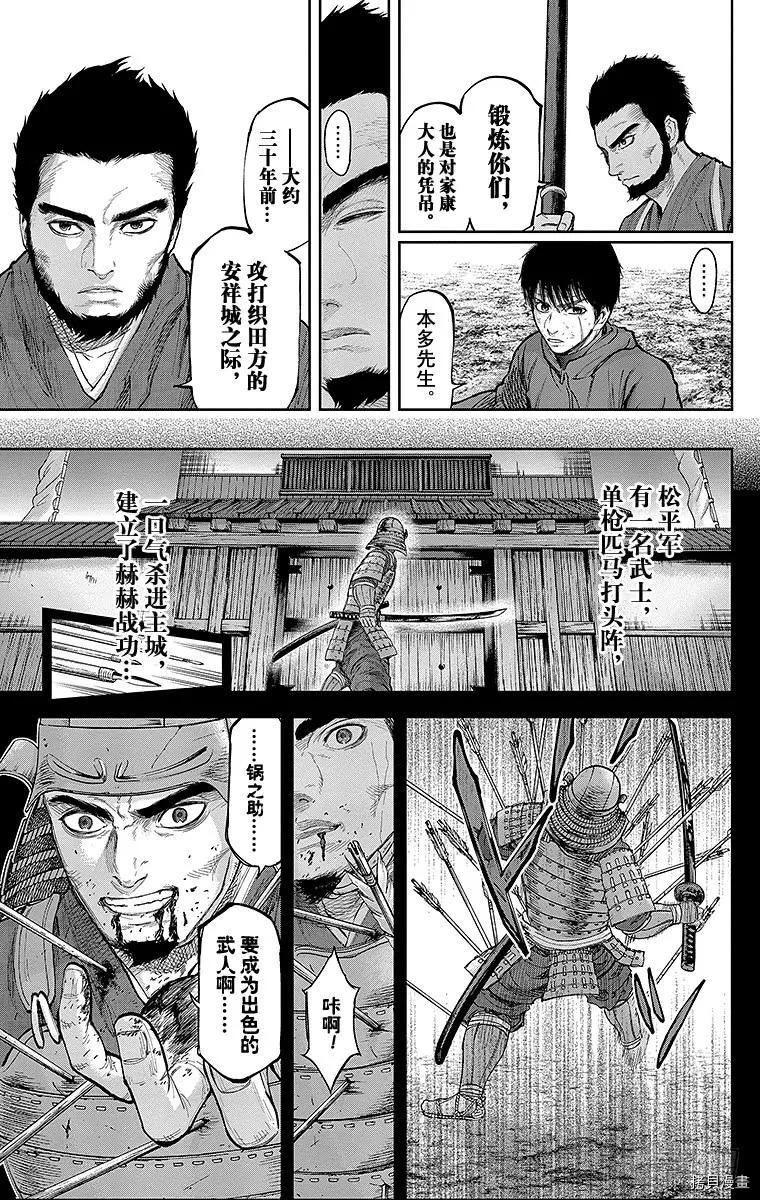 群青战记[拷贝漫画]韩漫全集-第120话无删减无遮挡章节图片 