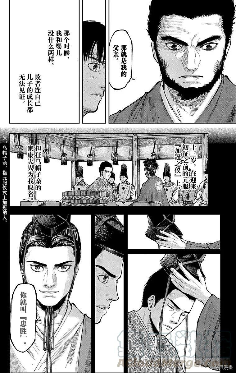 群青战记[拷贝漫画]韩漫全集-第120话无删减无遮挡章节图片 