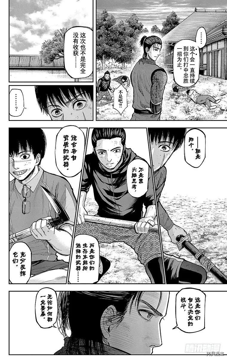 群青战记[拷贝漫画]韩漫全集-第120话无删减无遮挡章节图片 