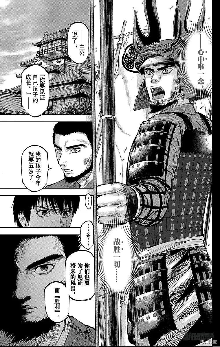 群青战记[拷贝漫画]韩漫全集-第120话无删减无遮挡章节图片 
