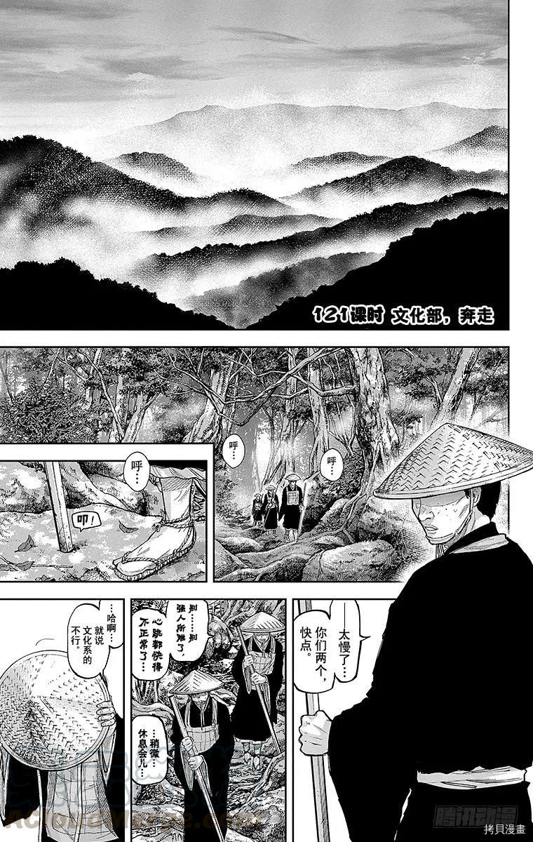 群青战记[拷贝漫画]韩漫全集-第121话无删减无遮挡章节图片 